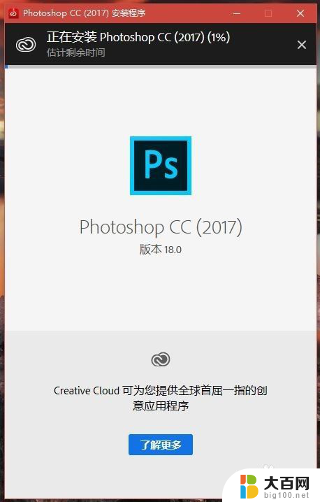 ps2017安装教程破解 Adobe Photoshop CC 2017 破解补丁下载