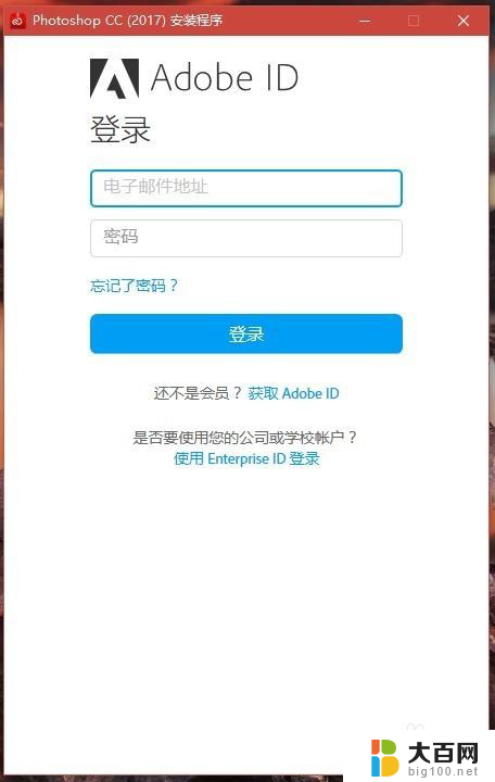 ps2017安装教程破解 Adobe Photoshop CC 2017 破解补丁下载