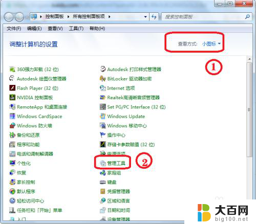 win7未授予用户在此计算机的登陆类型 Win7未授权用户登录类型请求