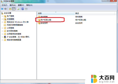 win7未授予用户在此计算机的登陆类型 Win7未授权用户登录类型请求