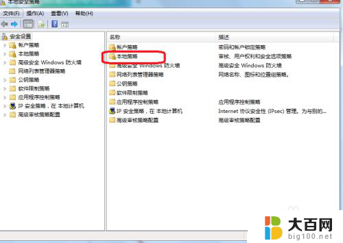 win7未授予用户在此计算机的登陆类型 Win7未授权用户登录类型请求