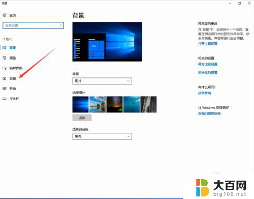 电脑怎么把我的电脑显示在桌面 win10如何设置桌面显示我的电脑快捷方式