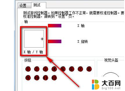 游戏怎么设置用手柄 电脑游戏手柄设置教程