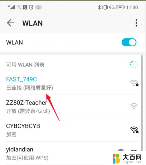 电脑怎么连wifi万能钥匙的wifi 怎样用WiFi万能钥匙帮助电脑连接WiFi