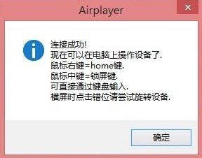 apple手机怎么投屏到电脑上 如何将苹果手机投影到win10电脑上