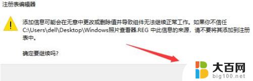 win10 图片查看器 没有了 win10图片查看器丢失了怎么找回