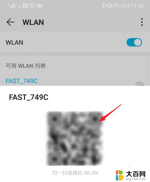 电脑怎么连wifi万能钥匙的wifi 怎样用WiFi万能钥匙帮助电脑连接WiFi