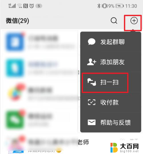 电脑怎么连wifi万能钥匙的wifi 怎样用WiFi万能钥匙帮助电脑连接WiFi