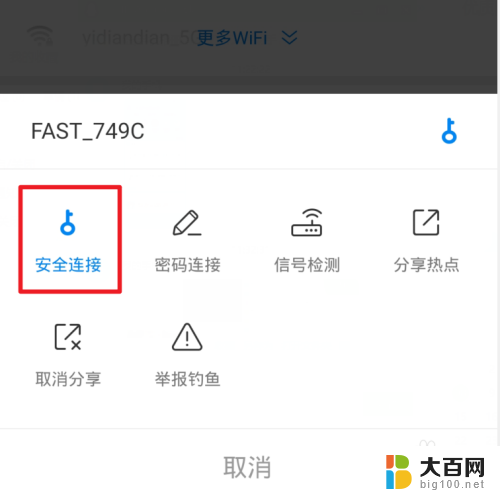 电脑怎么连wifi万能钥匙的wifi 怎样用WiFi万能钥匙帮助电脑连接WiFi