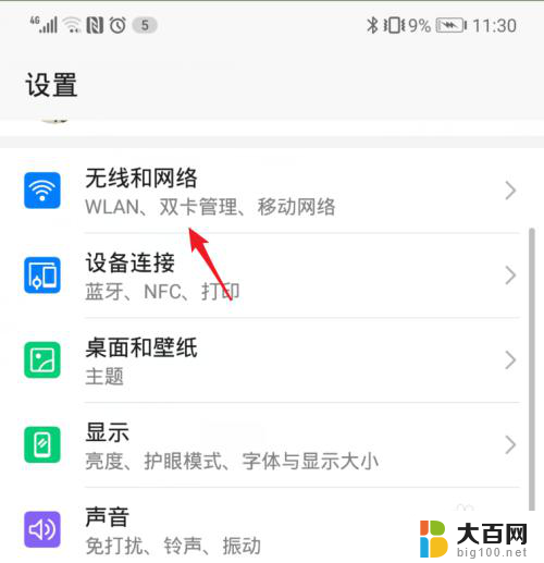 电脑怎么连wifi万能钥匙的wifi 怎样用WiFi万能钥匙帮助电脑连接WiFi