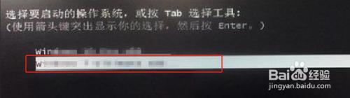 选择要启动的系统 怎么跳过 电脑开机跳过系统选择界面