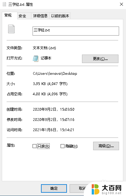 左键双击出来的是属性 Win10双击鼠标左键弹出属性对话框问题解决方法