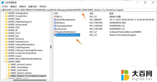 hpwin11家庭版组策略打不开 Win11组策略编辑器闪退