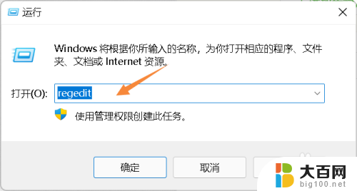 hpwin11家庭版组策略打不开 Win11组策略编辑器闪退