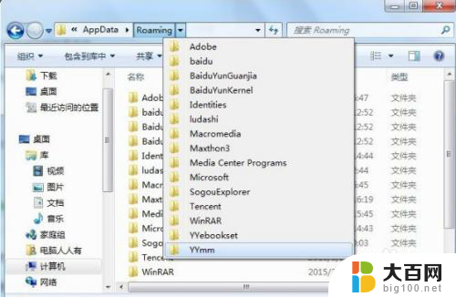 appdata文件夹里的local文件夹可以删除吗 Windows10系统中的appdata文件夹可以清空吗