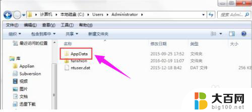 appdata文件夹里的local文件夹可以删除吗 Windows10系统中的appdata文件夹可以清空吗