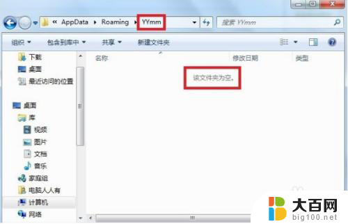 appdata文件夹里的local文件夹可以删除吗 Windows10系统中的appdata文件夹可以清空吗