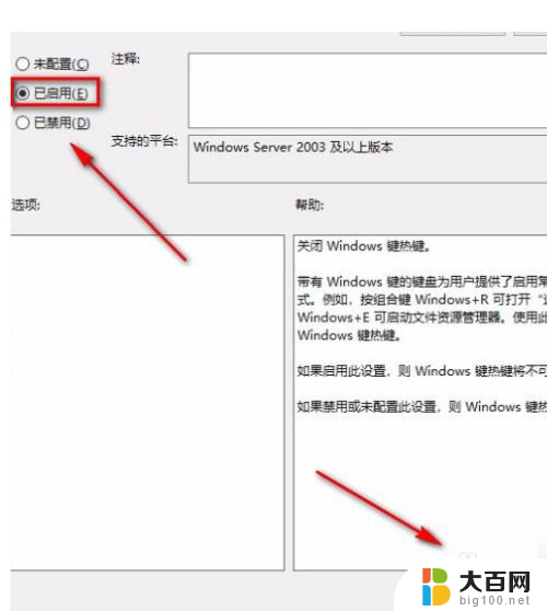 win热键怎么关闭 win10系统如何关闭特定热键