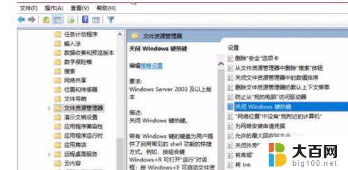 win热键怎么关闭 win10系统如何关闭特定热键