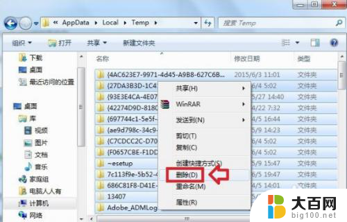 appdata文件夹里的local文件夹可以删除吗 Windows10系统中的appdata文件夹可以清空吗