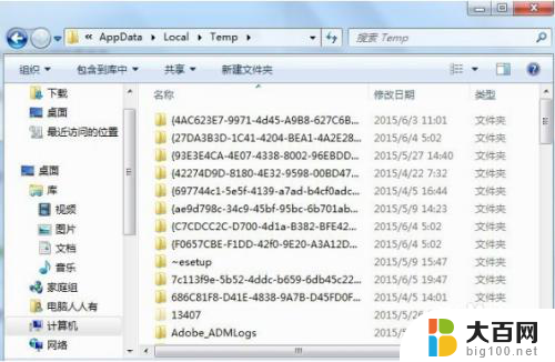 appdata文件夹里的local文件夹可以删除吗 Windows10系统中的appdata文件夹可以清空吗