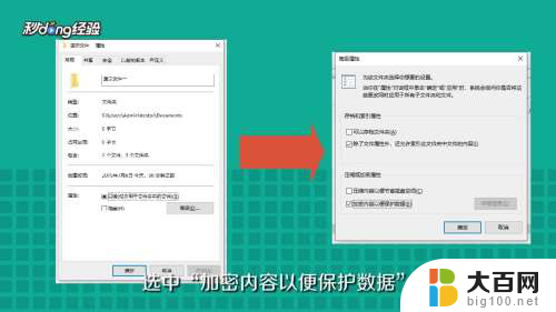 电脑文件夹不压缩怎么设置密码 文件夹设置密码压缩方法