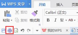wps打印文字的程序在哪 wps打印文字的设置
