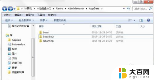 appdata文件夹里的local文件夹可以删除吗 Windows10系统中的appdata文件夹可以清空吗