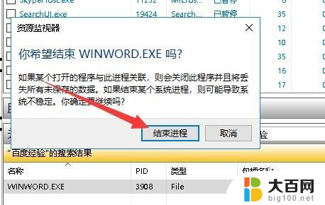 删除文件的时候显示文件已打开 Win10删除文件时提示文件已被打开怎么处理