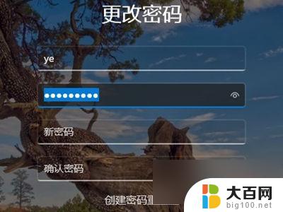 如何关闭电脑开机密码win11 win11关闭开机密码步骤