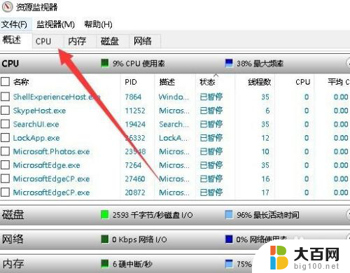 删除文件的时候显示文件已打开 Win10删除文件时提示文件已被打开怎么处理