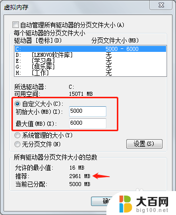 8g内存虚拟设置多少 8g内存虚拟内存设置方法