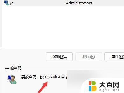 如何关闭电脑开机密码win11 win11关闭开机密码步骤