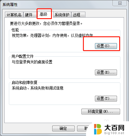 8g内存虚拟设置多少 8g内存虚拟内存设置方法