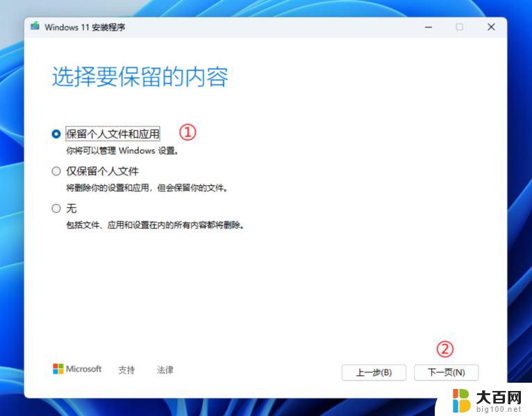 win11专业版降级 Win11高版本降级不丢失数据