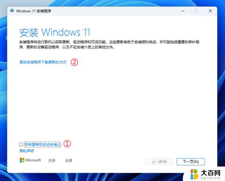 win11专业版降级 Win11高版本降级不丢失数据