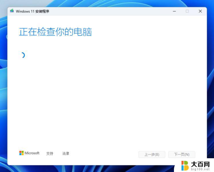 win11专业版降级 Win11高版本降级不丢失数据