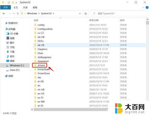 windows查看hosts文件 Windows系统hosts文件查看方法