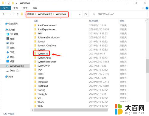 windows查看hosts文件 Windows系统hosts文件查看方法