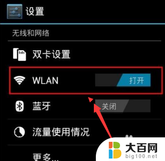 需要手机认证的wifi电脑怎么连 wifi已连接却无法上网需要登录认证