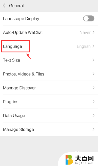 微信怎么恢复语言设置成中文 微信英文改回中文方法