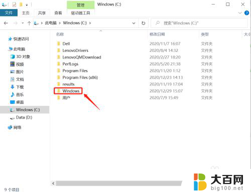 windows查看hosts文件 Windows系统hosts文件查看方法