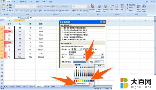 excel表格添加颜色条 Excel数据条设置方法