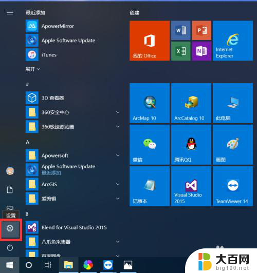 windows10桌面电脑图标 Windows10桌面图标设置教程