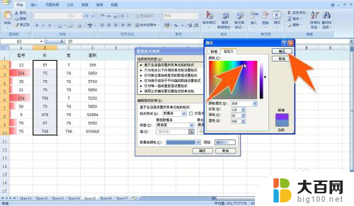 excel表格添加颜色条 Excel数据条设置方法