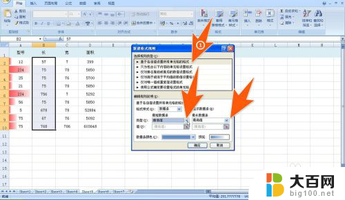 excel表格添加颜色条 Excel数据条设置方法