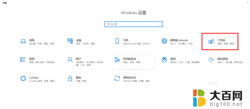 windows10桌面电脑图标 Windows10桌面图标设置教程