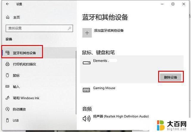 移动硬盘显示usb连接不显示盘符 移动硬盘在win10上检测到却不显示盘符怎么解决