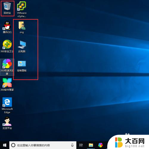 windows10桌面电脑图标 Windows10桌面图标设置教程