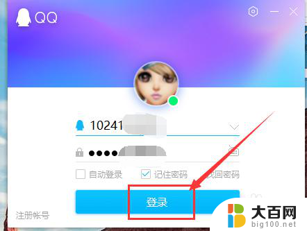 win11的邮箱怎么用qq登录 QQ邮箱登录入口在哪里